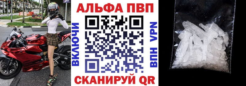Купить закладки  Серпухов  Alfa_PVP Соль 