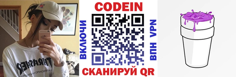 Кодеиновый сироп Lean напиток Lean (лин)  Купить  Серпухов 