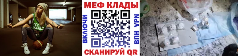 Купить  Серпухов  МЕФ мука 