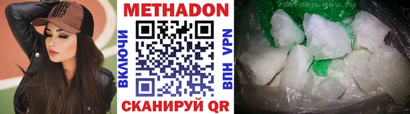 Метадон мёд  Купить где  Серпухов 